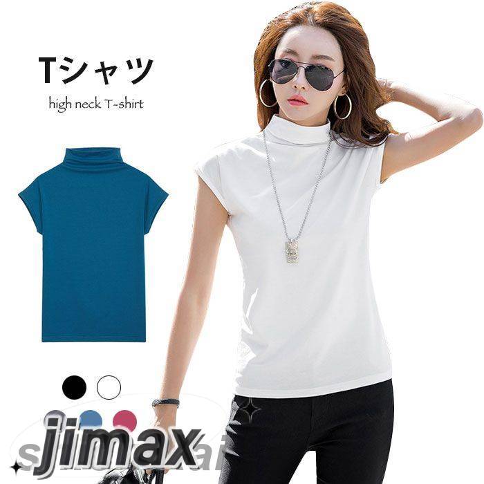 カットソー レディース ハイネック Tシャツ 半袖 タータオルネック 薄手 無地 ストレッチ 伸縮性 ハイネックTシャツ 半袖Tシャツ トップス プルオーバー お洒落 カジュアル 大人 こなれ感 春新