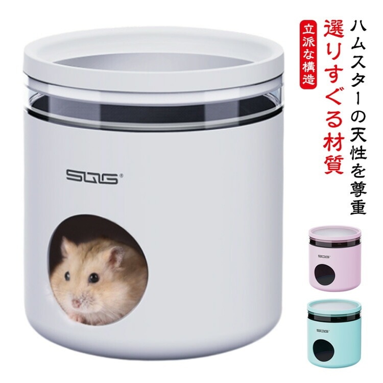 Qoo10] ハムスター クーラー冷却ハウス ハムスタ