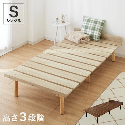 フロアベッド すのこベッド シングル フレームのみ ...のサムネイル