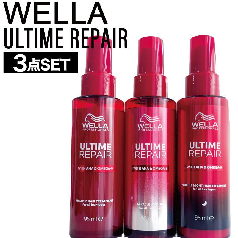 【SET】 アルタイムリペア ミラクルヘアオイル【オイル】＆ミラクルヘアトリートメント【ミスト】＆ミラクルナイトトリートメント【ミルク】 95ml/95ml/95ml (正規品