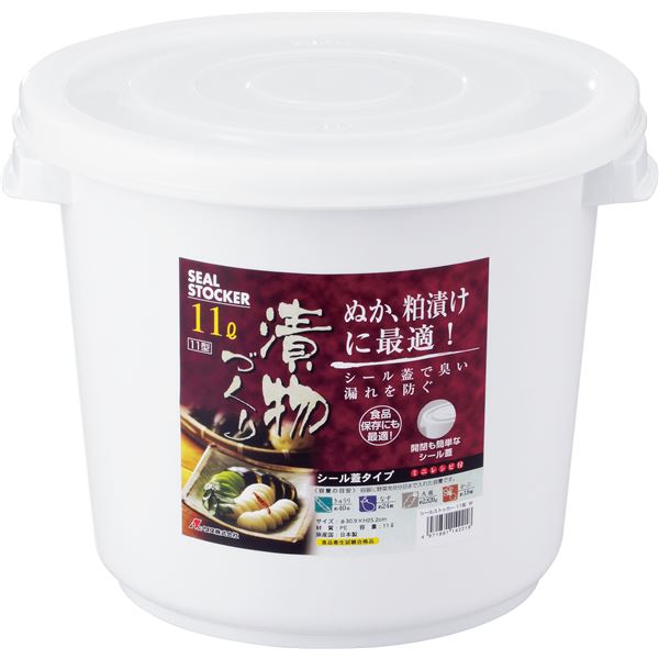 (16セット) NEWシールストッカー/漬物用品 (11型) ホワイト (キッチン用品 家庭用品 手づくり)