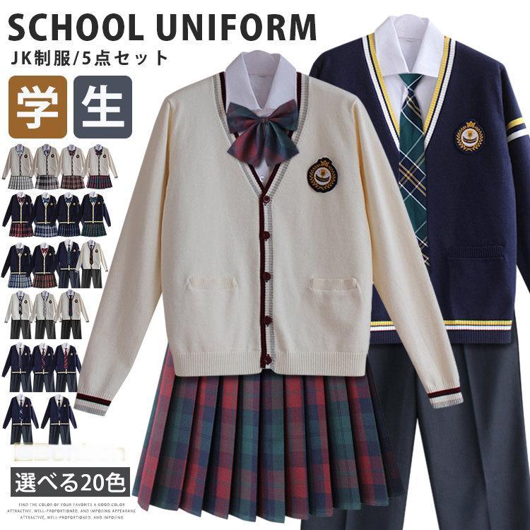 学生服 制服セット JK制服 5点セット 女子高校生 制服 長袖 男子高生 チェックスカート スクールカーディガン 学園祭 文化祭 仮装 卒業式 入学式 発表会 コスプ