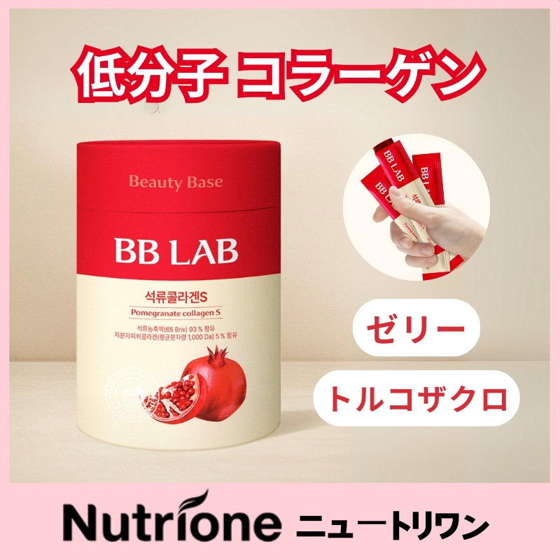 ビビラップ ザクロコラーゲン S 30包 1通ゼリスティック / サプリ / 豊富な植物性エストロゲン / ザクロ濃縮液18,600mg / ヒアルロン酸含有 / 韓国インナービューティー1位