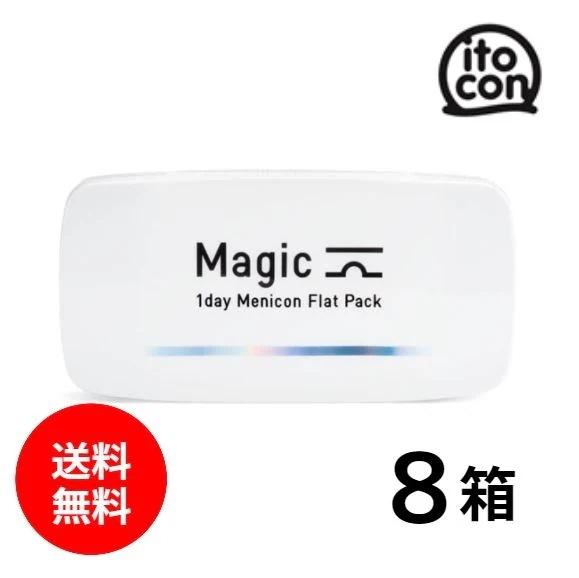 Magic 30枚入り 8箱