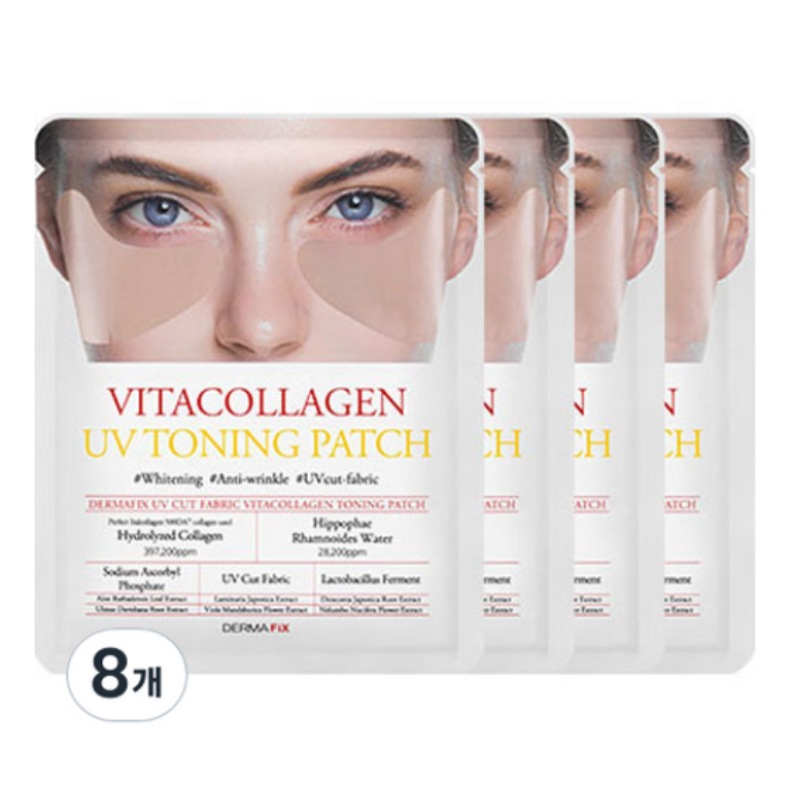 ビタコラーゲン UVトーニングパッチ8個