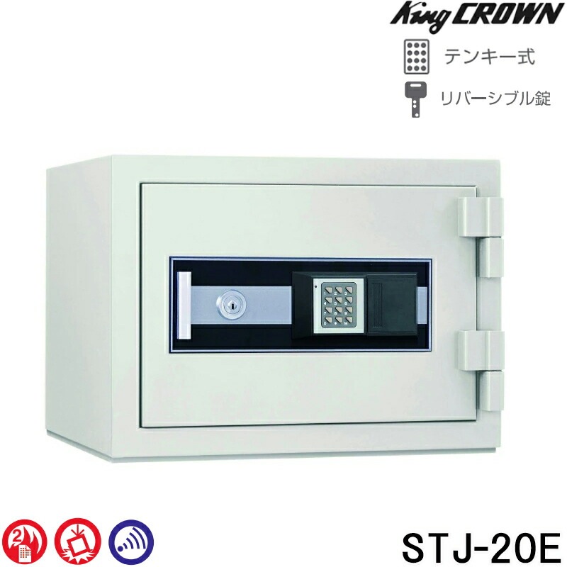 【車上渡しなら送料無料】日本アイエスケイ ストロング耐火金庫 STJ-20E テンキー錠 20L 2時間耐火 耐破壊性能15分 JIS認証 信頼の日本製 地震 災害 防災