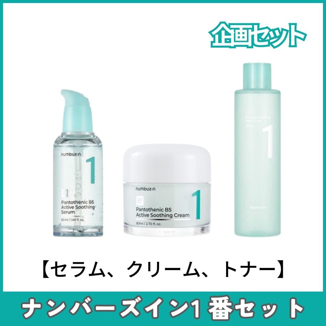 1番パントテン酸クリーム+1番ガルバニックパントテン酸セラム + トナー