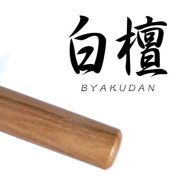 白檀印鑑(印面直径約16.5ミリ×長さ約60ミリ) 　はんこ 印鑑 個人印鑑 実印