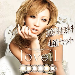【1箱30枚×2箱セット】loveil 1day ラヴェールワンデー(30枚)倖田來未/こうだくみ カラコン ワンデー ハーフ ナチュラル
