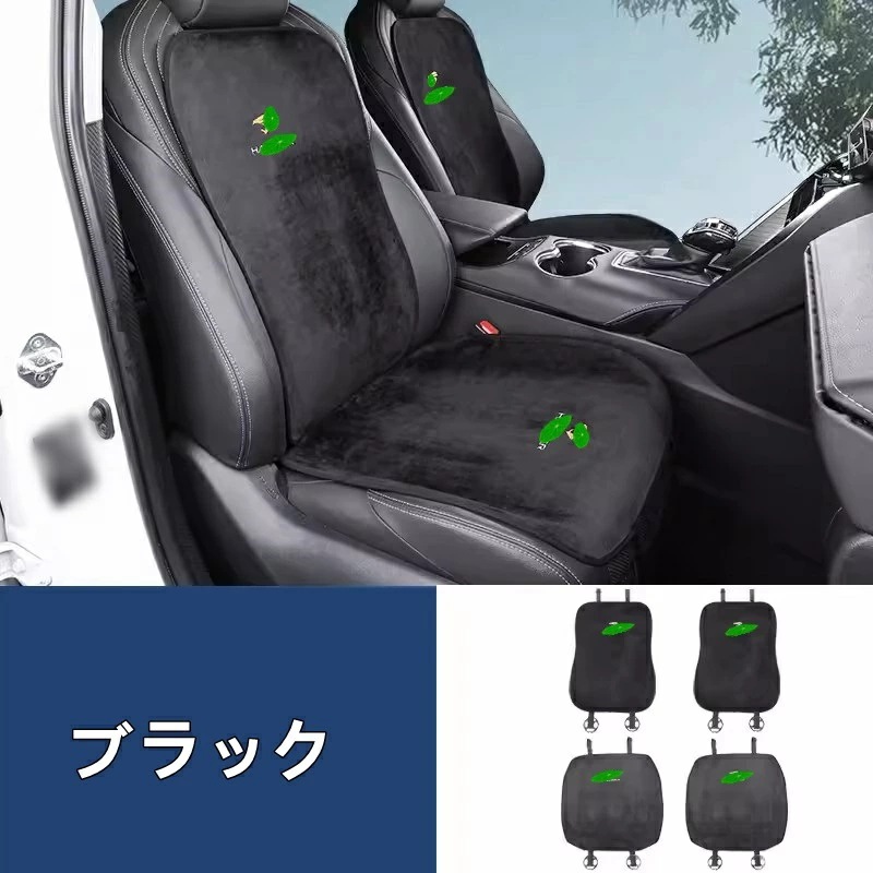 トヨタ 新型ハリアー 80系 用 自動車用 運転席と助手席 シートクッション シートマット 4ピース 7694
