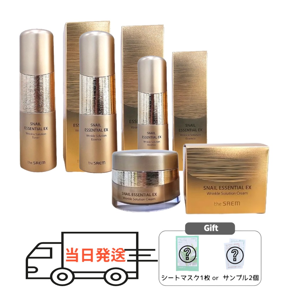 スネイルエッセンシャルEXリンクルソリューショントナー 150ml+エマルジョン 150ml+クリーム 60mL+エッセンス50ml 4点セット