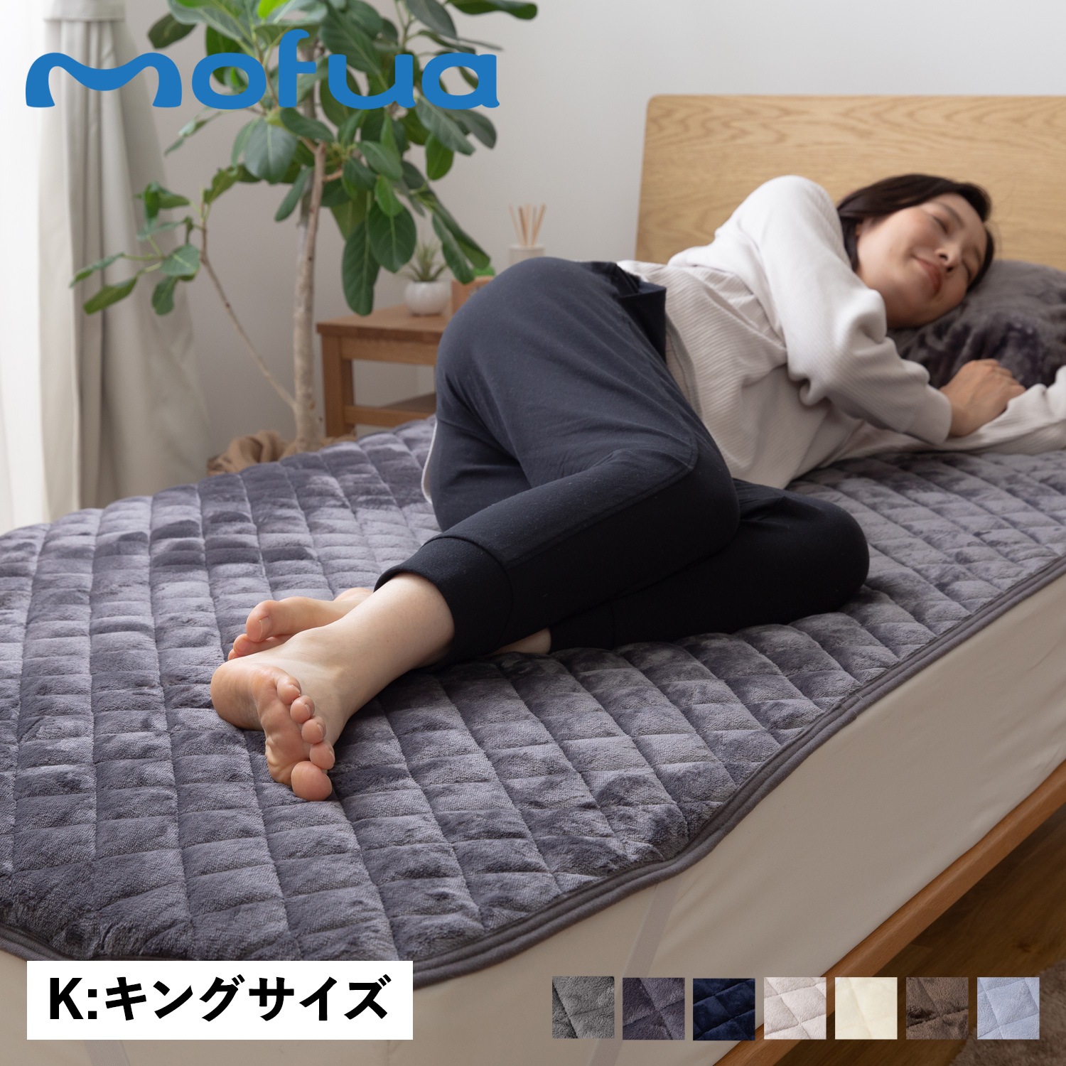 敷パッド キングサイズ 超極細繊維 プレミアム マイクロファイバー BED PAD 500105