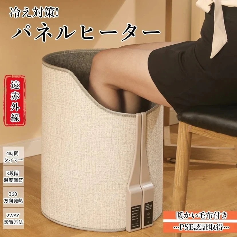 【団体購入価格（10個）】デスクヒーター 足元ヒーター 毛布付き過熱保護 フットウォーマー 3段階タイマー機能 E認証 足冷え対策 省エネ 省エネ 転倒自動FF 語説明 パネルヒーター 寒さ対策