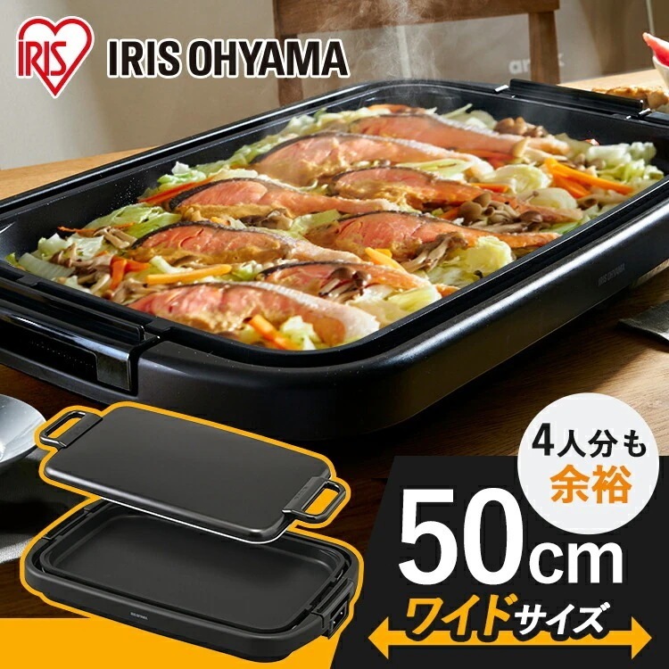 【公式】 ホットプレート ワイド 1枚 SWHP-011-B ブラック ホットプレート 大型 ワイド 約50cm 平面 プレート フッ素加工 焦げ付きにくい 焼肉 お好み焼き ホットケーキ メガ割