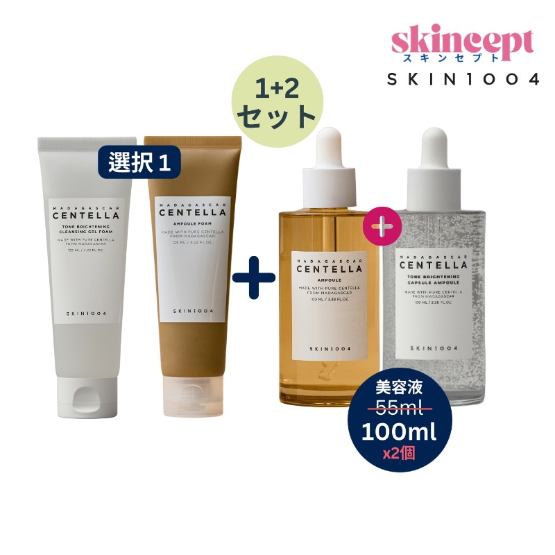 [1+2セット]洗顔フォーム125ml(1個選択)+センテラアンプル 100ml+トーンブライトニング カプセルアンプル 100ml_鎮静保湿トーンアップケア