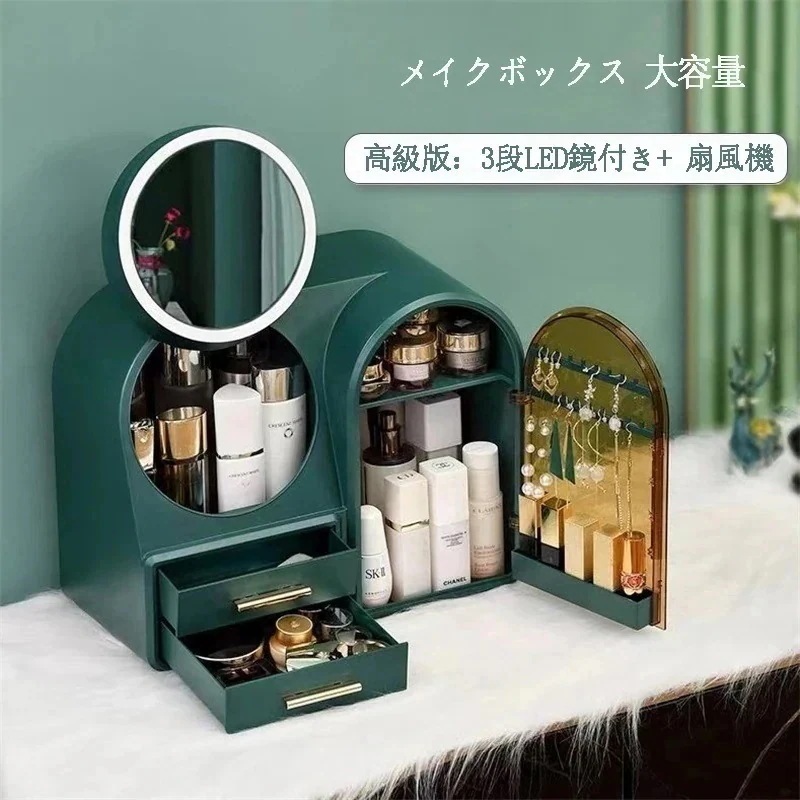 【9月の大上新】沸騰新柄追加 メイクボックス 大容量 コスメボックス 透明コスメボックス 3段LEDミラー扇風機付き コスメ収納 化粧品 収納 収納ボックス