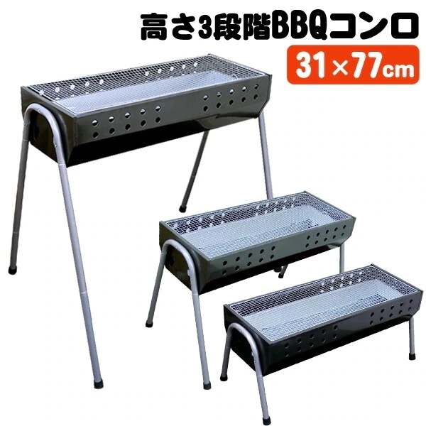 バーベキューコンロ 大型 コンパクト グリル コンロ 簡単組立 収納 大型 73cm 48人用