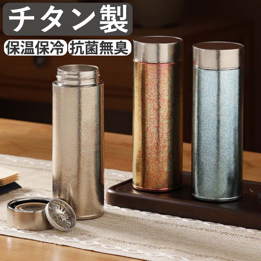 水筒 純チタン ボトル ギフト500ml 直飲み お茶 スボトル チタン タンブラー 真空断熱 軽量 清潔 保温 保冷 直飲み 錆びない 抗菌 日常使用 車載 おしゃれ アウトドア コップ 蓋付き 5,580円