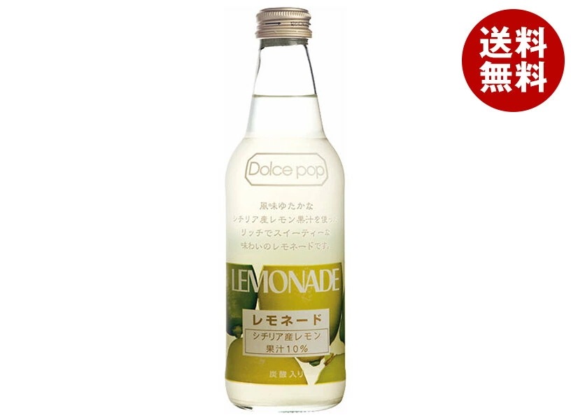 川崎飲料 ドルチェポップレモネード 340ml瓶×24本入×(2ケース)
