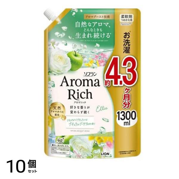 アロマリッチ Ellie(エリー) 詰め替え用 1300mL 10個セット