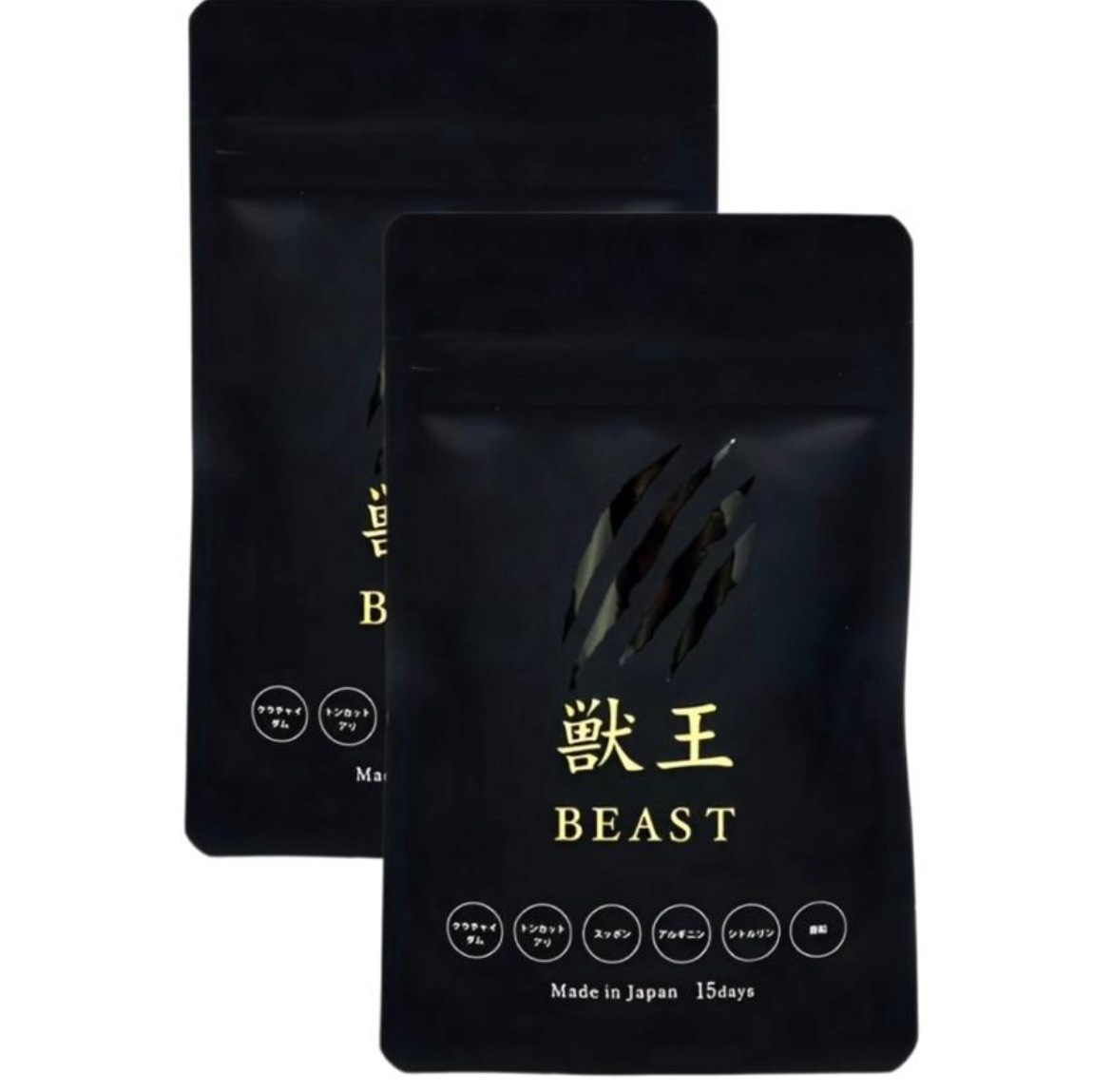 【２袋】獣王ビースト　サプリ 獣王 45粒 メンズサプリ 獣王 トンカットアリ アルギニン シトルリン じゅうおう