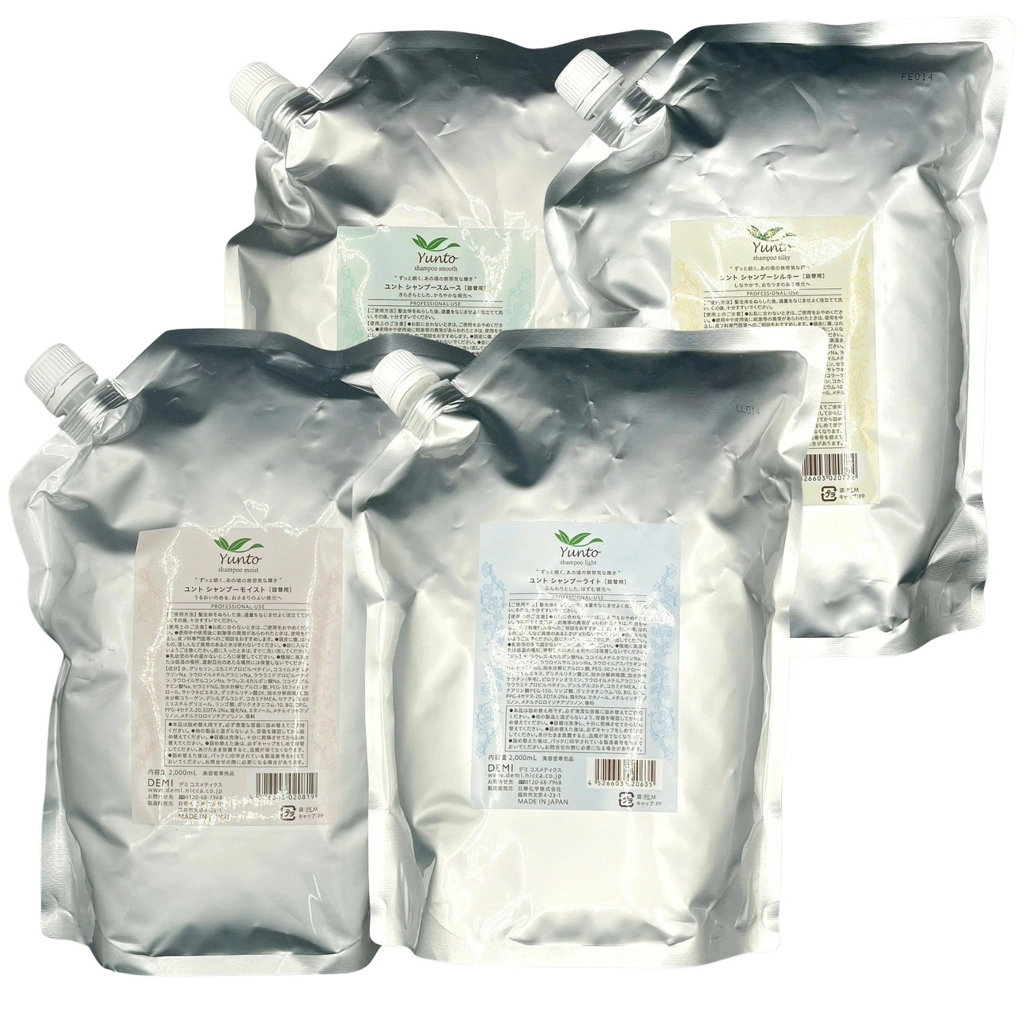 2個セット 4種類から選べる デミ ユント シャンプー 2000ml ライト スムース シルキー モイスト Yunto