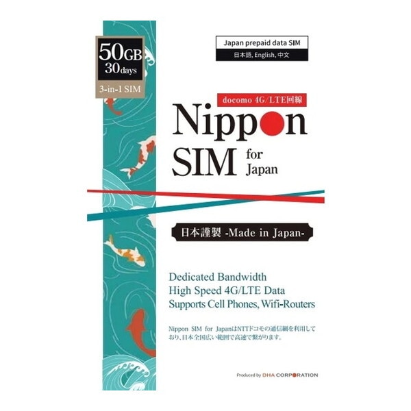 DHA Corporation DHA-SIM-302 Nippon SIM for Japan 標準版 30日50GB プリペイドデータSIMカード