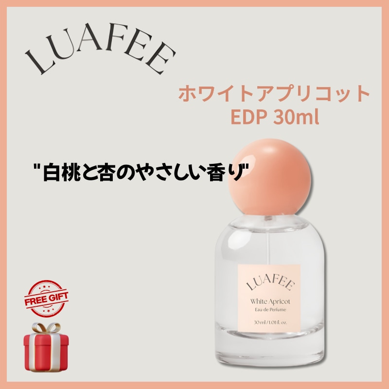 ホワイトアプリコットEDP 30ml ピーチアプリコットのやさしい香りで気分リフレッシュ フルーティフローラルの香水