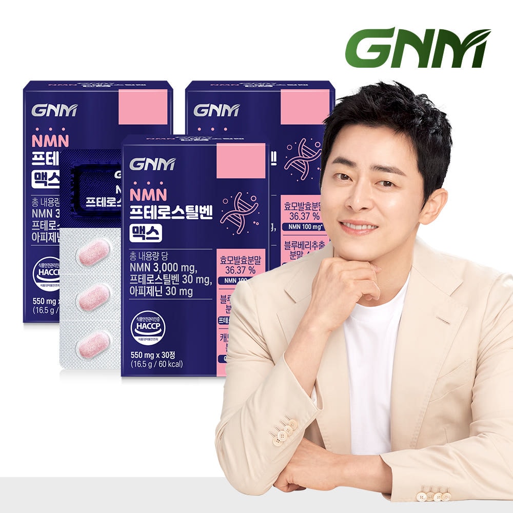 【1+1+1】GNM自然の品格 NMN プテロスチルベン MAX NMN 30錠