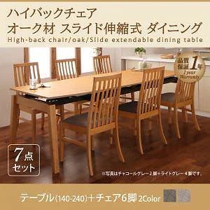 スライド伸縮式ダイニングシリーズ [Libra]ライブラ 7点セット（テーブル＋チェア6脚） [チェア]ライトグレー