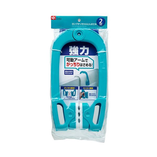 (5セット) レック ロングがっちりふとんばさみ 2個組 W-365X5