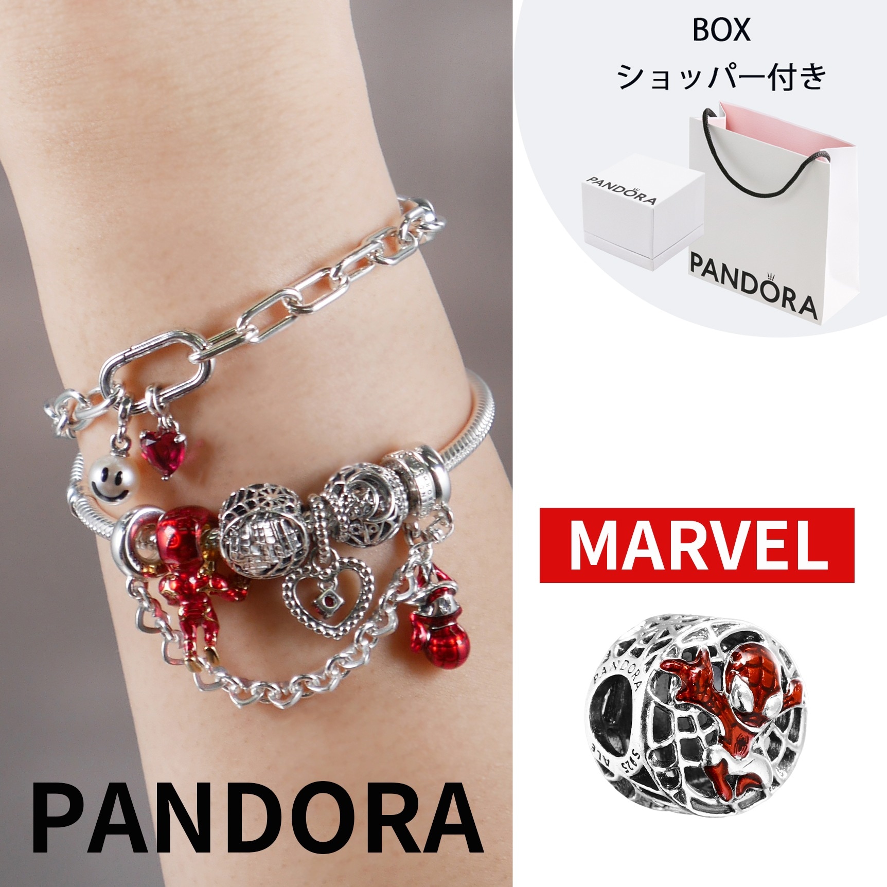 【14：00までのご注文で即日発送！】ボックス・ショッパー付 PANDORA(パンドラ) マーベル スパイダーマン ソアリングシティー チャーム カスタマイズのできるアクセサリー