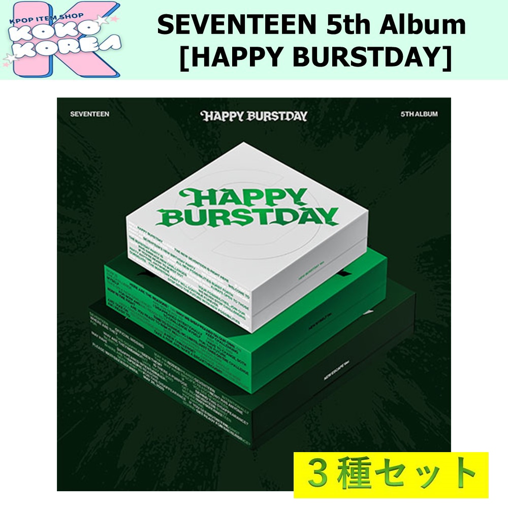 特価 [予約] 3種セット SEVENTEEN 5th Album [HAPPY BURSTDAY] photobook ver