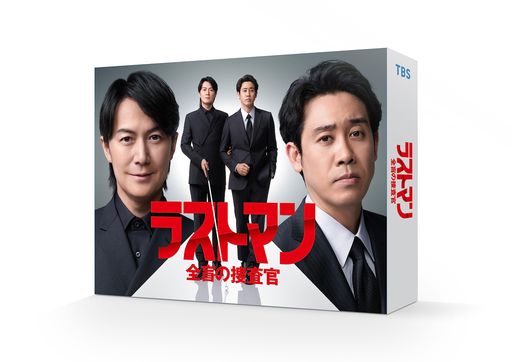 【AMAZON.CO.JP限定】ラストマンー全盲の捜査官ー DVD-BOX(SSBCロゴネックストラップ付) [DVD]