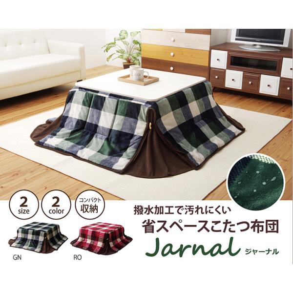 こたつ布団 正方形 省スペース 洗える ノルディック 薄手 おしゃれ こたつ 洗濯 掛け布団 ふわふわ 布団 北欧 薄掛け コタツ布団 かわいい 180180
