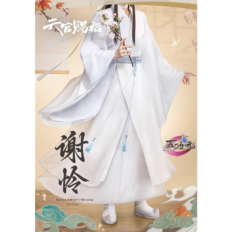 天官賜福　公式衣装　コスプレ　謝憐　クラシックver　ウィッグ 靴　追加可 12,045円