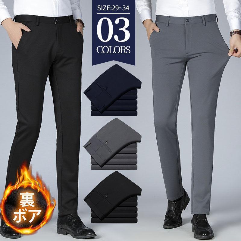 【即納】スラックス メンズ 紳士パンツ 冬 裏ボア 裏起毛 ビジネススラックス スリムパンツ ストレッチパンツ 紳士 ビジネス 通勤用 カジュアル オフィス 春秋