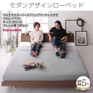 モダンデザイン ローベッド [FRANCLIN]フランクリン [マルチラススーパースプリングマットレス付き] フルレイアウト キング（SS+S） フレーム幅180