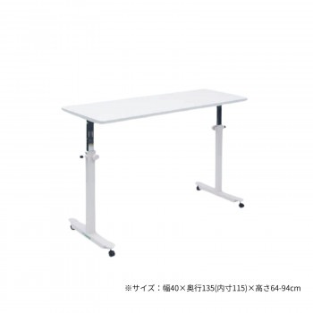 高田ベッド製作所 オーバーパラテーブル 幅40x奥行135（内寸115）x高さ64-94cm ホワイト TB-1585