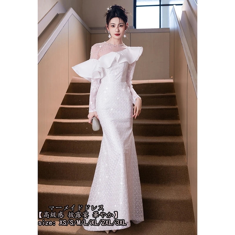 ドレス 大人 お呼ばれ マーメイドドレス 品質良い 高級感 華やか 披露宴ロングドレス 袖付き 長袖 透け感 ファスナー フォーマル エレガント レディースママ パーティードレス コンクール イブニン 8,583円