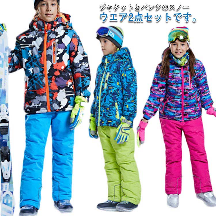 上下 パンツ スノーウェア 防風 パンツ スキーウェア ジュニア 防寒 撥水 男の子 キッズ 女の子 スノーボードウェア 大きいサイズ ジャケット 総柄 100 110 120 130 140 150