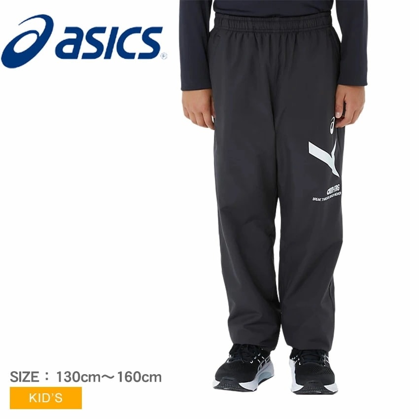 AIM-TRG裏トリコット 2034A914 キッズ ジュニア 子供 ボトムス パンツ ズボン 撥水 トレーニングウェア ウエア 部活 ランニング トレーニング 運動 スポーツ 5,187円