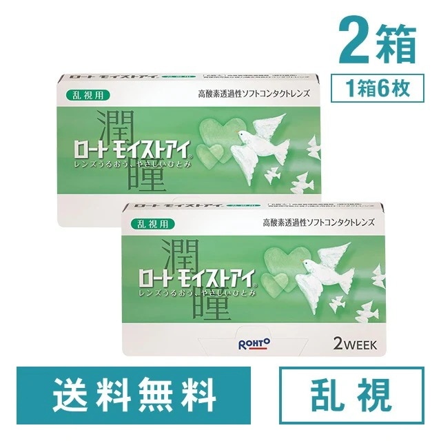 ロートモイスト アイ乱視用 2箱