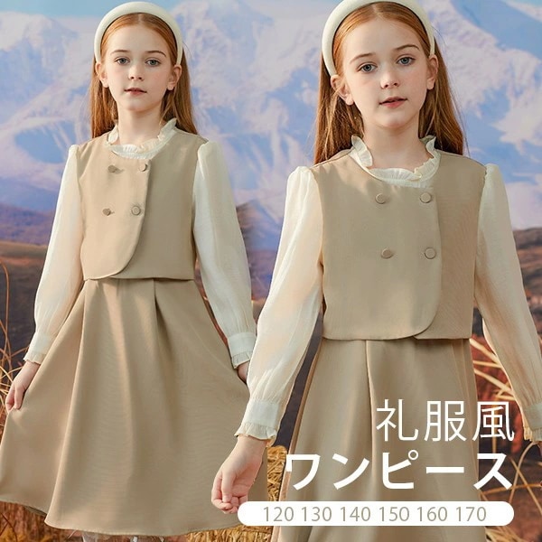 ワンピース 膝丈 女の子 入学式 卒業式 制服風 礼服風 小学生 中学生 高校生 ジュニア 中学 受験 大きいサイズ ゆったりサイズ 長袖 フリル おしゃれ 上品 卒服 入園祝い ギフト 卒園式 七五 7,384円