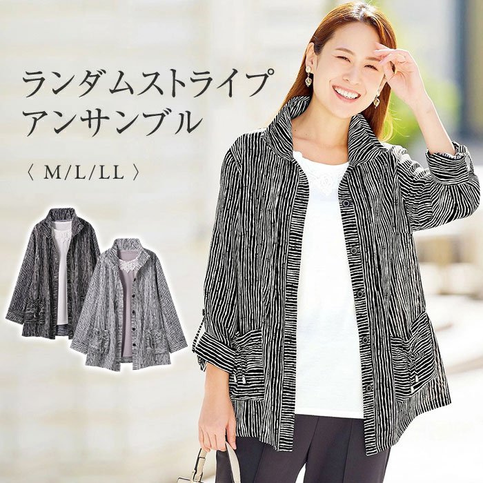 アンサンブル レディース 通販 ストライプアンサンブル トップス カーディガン チュニック レディースアンサンブル シンプル カジュアル おしゃれ 動きやすい 快適 女性 大人 レディースファッション