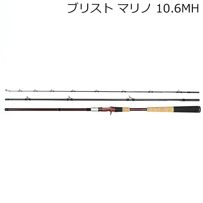フィッシュマン FBR-106MH ブリスト マリノ 10.6MH FBR106MH