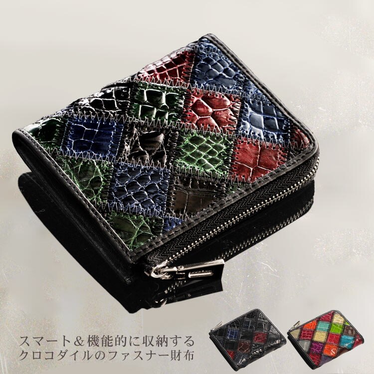 クロコダイルレザーミニ財布 ネコポス対応