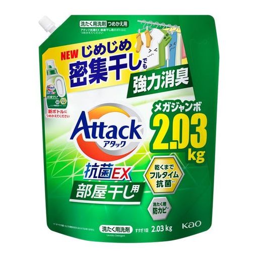 (まとめ買い)花王 アタック抗菌EX 洗濯洗剤 部屋干し用 詰替用 超特大 2030G 434401 【×3】
