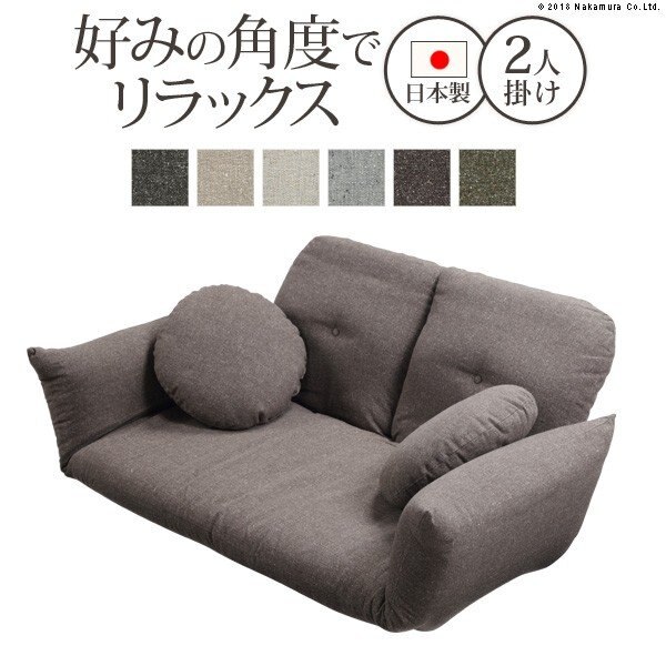 カタログギフトも！ フロアチェア ソファ 2人掛け 完成品 日本製 座椅子 二人掛け フルフラットにしてベッドとしても使える ロータイプ コンパクト 5段階リクライニング ソファ
