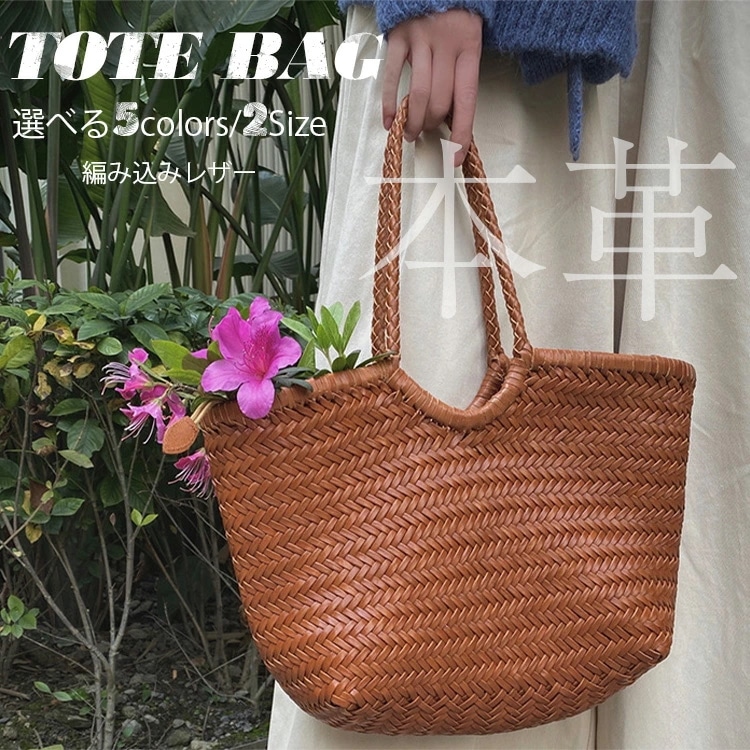 最終在庫本革 バッグの2way レディース 一年中使える牛革手編みの かごバッグ 丁寧に編み込まれた夏らしい かごバッグ トートバッグ 本革 編み メッシュバッグ 革 籠 カゴ レディース ショルダー